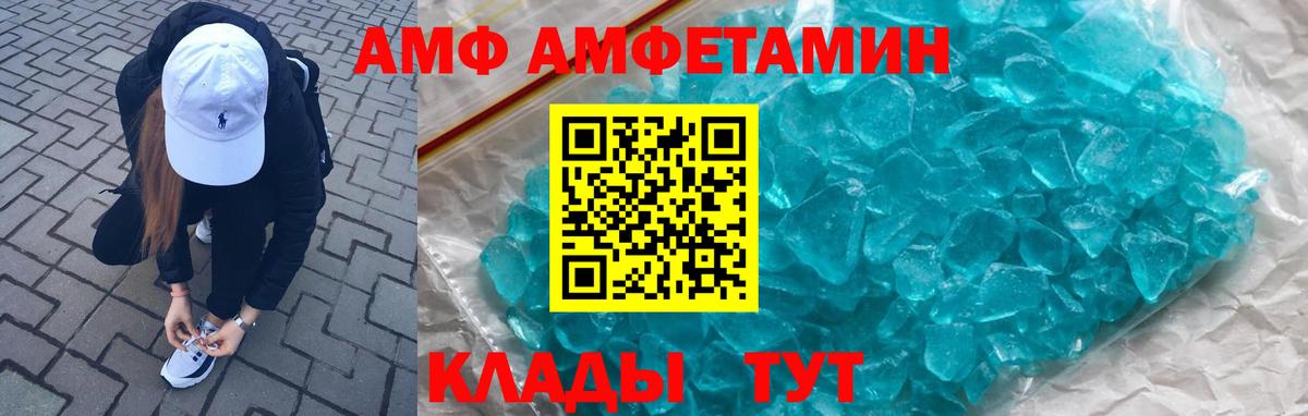 АМФ  Вход с VPN  Бугуруслан  АМФЕТАМИН Premium 