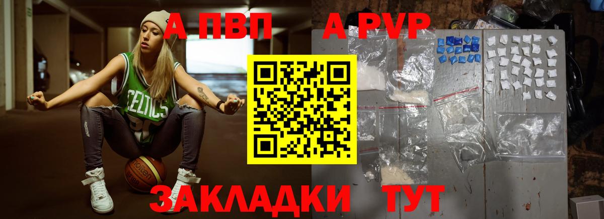 Alpha PVP Соль Бугуруслан