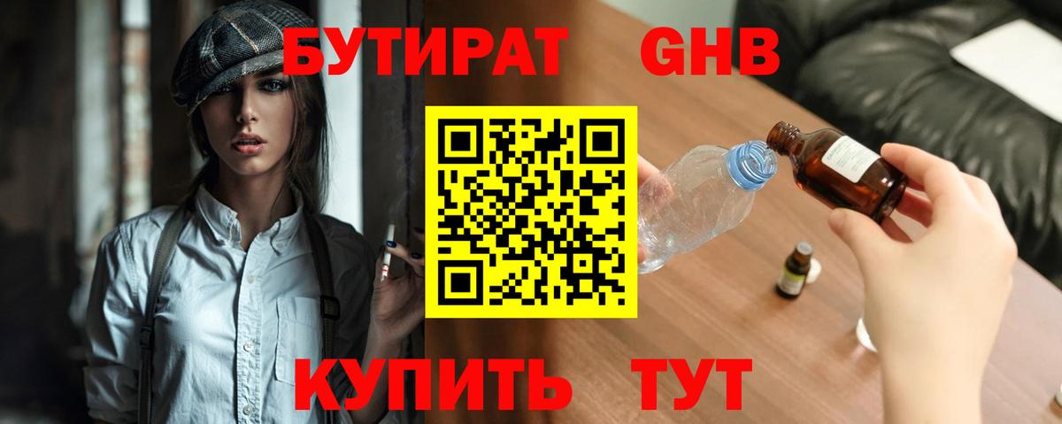 Бошки Шишки Бугуруслан