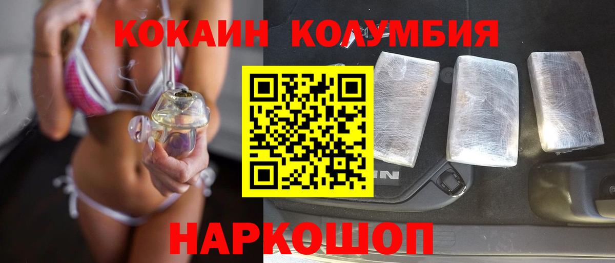 COCAIN Эквадор Бугуруслан