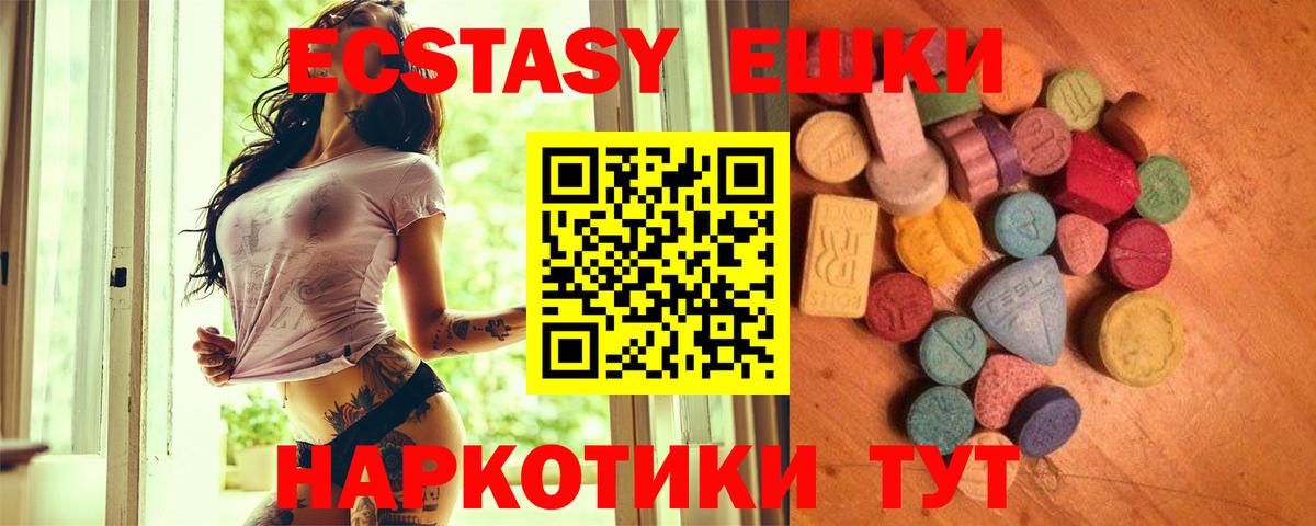 Экстази MDMA Бугуруслан