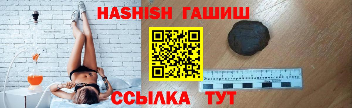 Бугуруслан  ГАШ Premium  Гашиш VHQ  Вход с VPN 