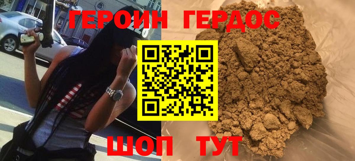Героин белый  Вход с VPN  Бугуруслан 