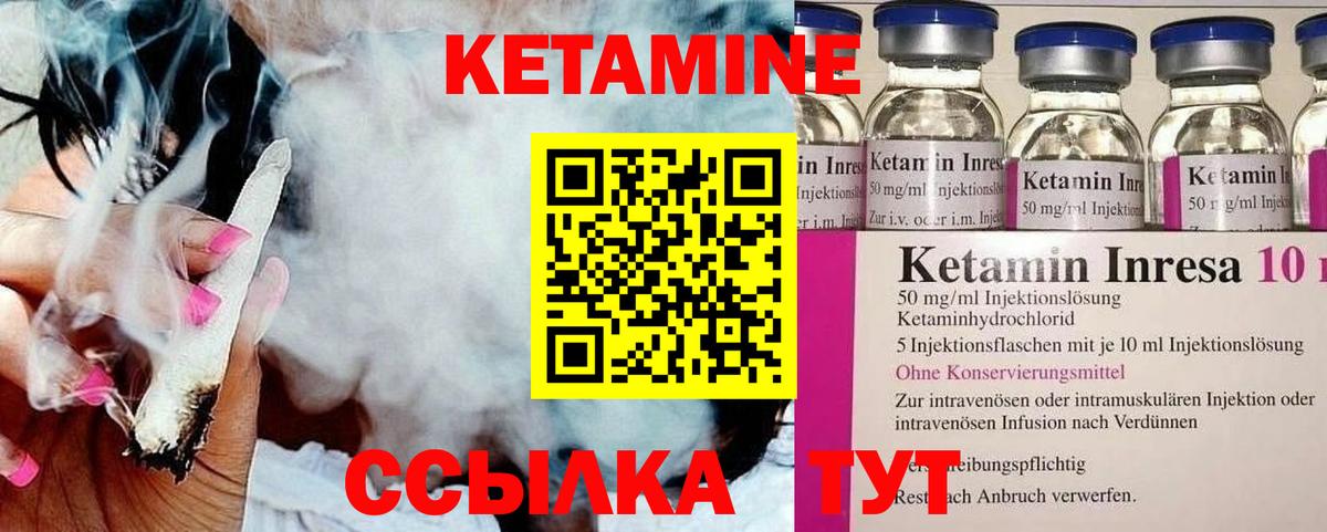 КЕТАМИН VHQ  mega онион  КЕТАМИН VHQ  Бугуруслан  Вход с VPN 