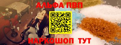 Альфа ПВП Можга