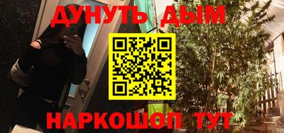 дурь Можайск