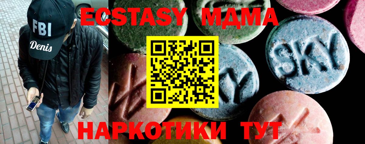 МДМА кристаллы Бугуруслан