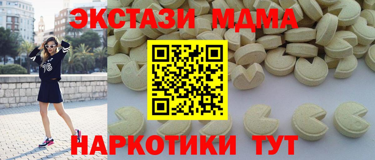 МДМА crystal  MDMA кристаллы  Бугуруслан  МДМА  Вход с VPN 