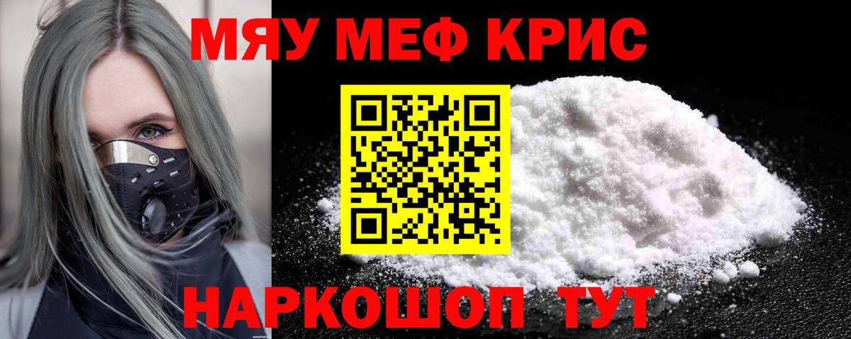 МЯУ-МЯУ VHQ  цена наркотик  Вход с VPN  Бугуруслан  МЕФ 4 MMC 
