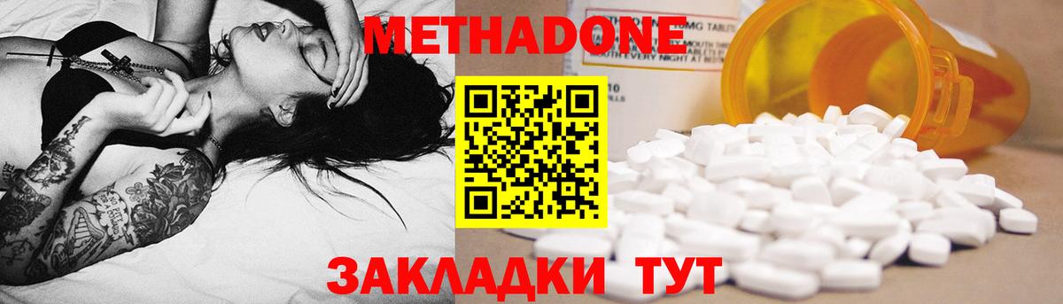 МЕТАДОН белоснежный Бугуруслан