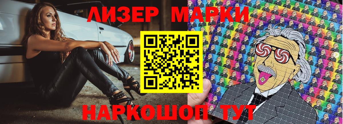 Марки N-bome 1500мкг  Марки N-bome 1500мкг  Бугуруслан  Марки 25I-NBOMe  Вход с VPN 