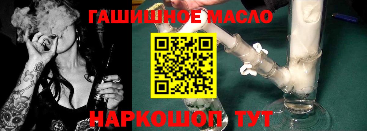 Бугуруслан  ТГК Wax  Вход с VPN  Дистиллят ТГК вейп с тгк 